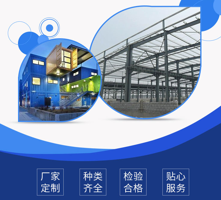 沈阳钢结构